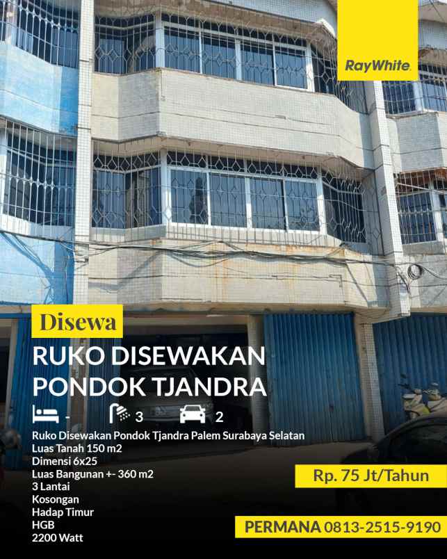 ruko disewakan pondok tjandra palem surabaya selatan